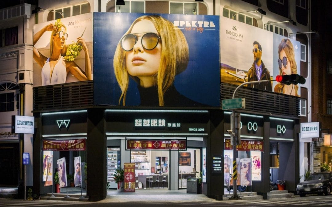 台灣高雄 超越眼鏡旗艦店
